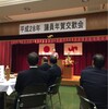 西条商工会議所 賀詞交歓会に次年度会長と参加しました