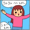 ponちゃんの語彙