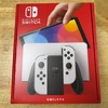 【レビュー】Nintendo Switch 有機ELモデルを購入。2台目本体で気をつけること