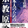 読書日記1015