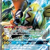 【PTCGO】カプ・コケコGX