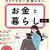 「おひとりさま」は手取り収入の何割を貯蓄に回している？