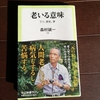 森村誠一さんの本を読んでみました