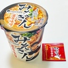 【ブログ更新】みそきんが買えたので食レポ