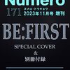 Numero TOKYO 2023年11月号特装版【BE：FIRST　表紙＆別冊バージョン】	 が入荷予約受付開始!!