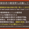 聴覚障害者の脳は音楽を聴く新ルートを作り出す