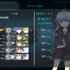 【艦これ】水無月改 練度175 他