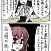 ぼくのとおこさん０８　
