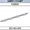 これは何だ、第二創業期、最大の開発？