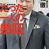 僕にはゼロかヒャクかしかないと、改めて納得した。