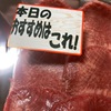 【俺のおススメはコレ！！】お手頃牛タンで乾杯した件