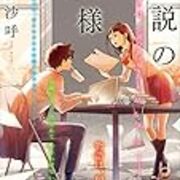作家の新たな魅力を引き出す講談社タイガ33選 読書する日々と備忘録 作家の新たな魅力を引き出す講談社タイガ33選 読書する日々と備忘録