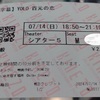 『 YOLO 百元の恋 』 －オリジナル越えの傑作－