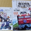 豊川堂書店本店で購入した書籍。ムラタモケイで購入した模型車両。日本全域で梅雨明け。