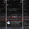   iPhoneのSafariの閲覧履歴や開いているタブの検索方法  