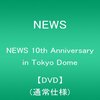 『NEWS 10th Anniversary in Tokyo Dome』感想