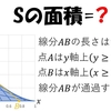 アステロイド曲線の面積