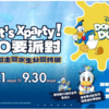 台湾の水族館Xpark／ドナルドダック９０周年記念イベント 『Let’s Xparty！』2024年7月1日(月)から9月30日(月)