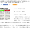 姉妹都市断絶せよ