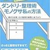 職場最寄りの書店で買った