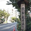 　樋口さん由来