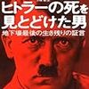 🎄６１」─１─連合軍は、絶滅収容所への鉄道や橋梁を爆撃しなかった。ドレスデン。ヤルタ会談。・１９４５年～No.206No.207　＠　