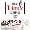 Linuxのログイン時の環境変数の読込順
