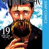 呪術廻戦247話の感想！宿儺に名前を呼ばれ反転術式に死後強まる呪い！日車さんは死亡！？