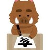 [[家族]]　NHKラジオ