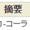 トータル+2,540,073円／前日比-86,099円