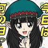 今日はドラクエ4が31周年！