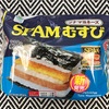 SPAMむすび