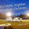 FUTABA Nighter Baseball Children