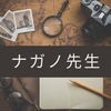 ナガノ先生はSwitch 2でマリオカートワールドを楽しむも牛をリストラ ランキングは入れたのかな？