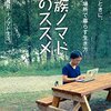 人との繋がりを重要にしているコワーキングスペースが客への対応ができていなかった。