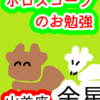 山羊座の金星　やりたいことが山羊座　ホロスコープのお勉強