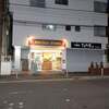 寿町パトロールの帰りに見かけた新店