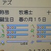 牧場物語コロボックルステーション　完成までやってやるぞ　２年目秋