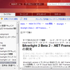 Silverlight 2 Beta 2の日本語ドキュメント