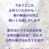 「今までどこか止めていたのかも・・」　その気づきが未来を変えます