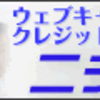 クレジット審査における健康保険証の扱い