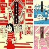 「中央モノローグ線」三部作(Kindle版)