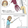 あら子は女子旅に行く〜はるばるきたぜ函館②〜