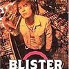 映画『電車男』は普通にデート映画らしい