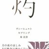 71回目の終戦記念日