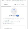 はてなブログがGoogleエンジンにひっかからない！画像付きで解説　iPhoneでも可能