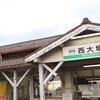 岐阜県民必見！ランニングの目的地に迷ったら「ぎふ140景」に頼ろう│西大垣駅