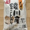 【利回り4.72％】百十四銀行（8386）から株主優待＆配当金！優待は香川県の特産品カタログギフト！