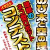 今月のコロコロコミック（2022年10月号）のドラえもん情報。その他漫画の感想とか。