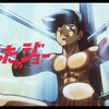 №2,621　邦画セレクション（アニメ）　“ あしたのジョー ”